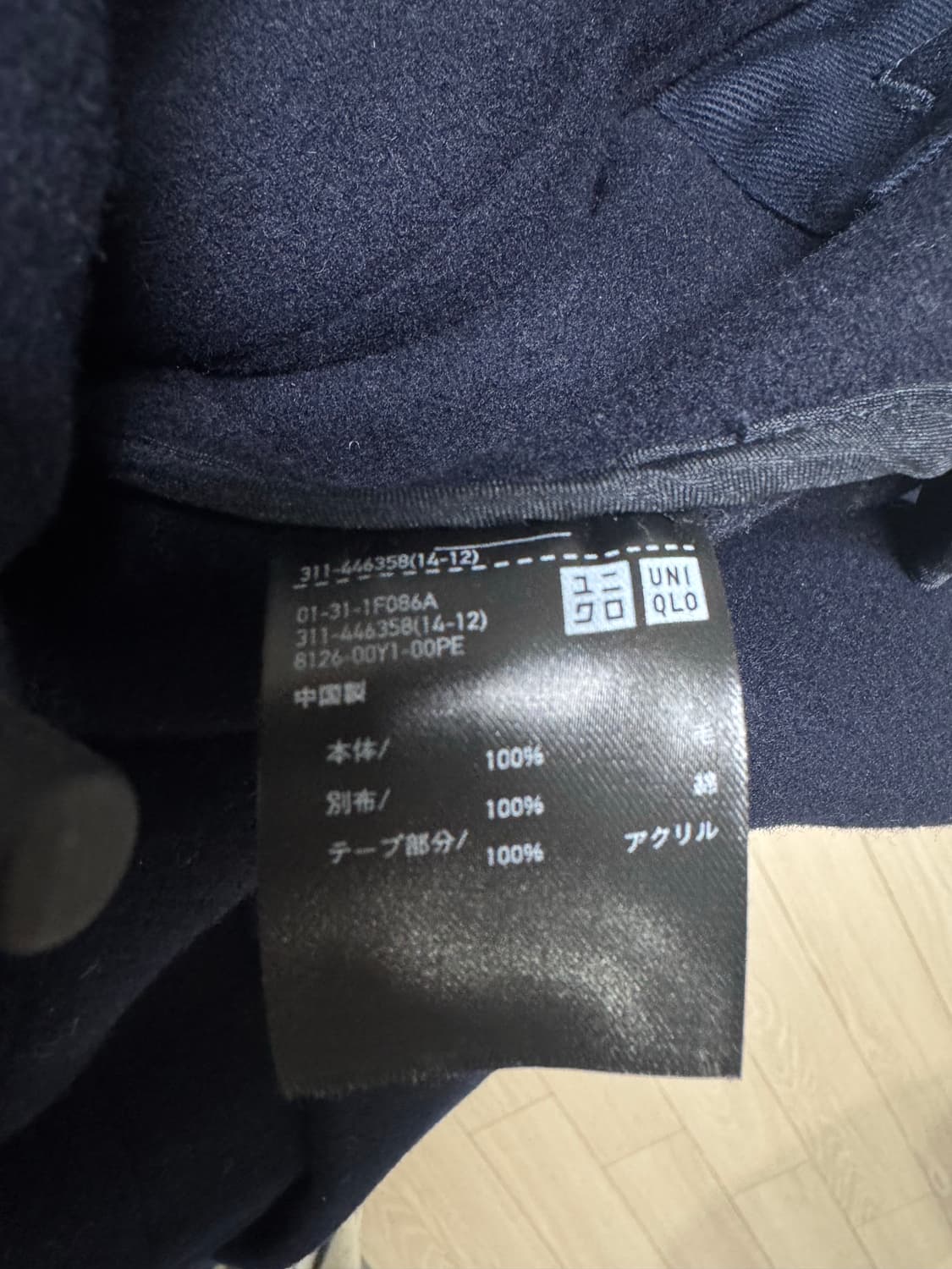 [S] 유니클로 질샌더 더플코트 네이비 상품이미지2