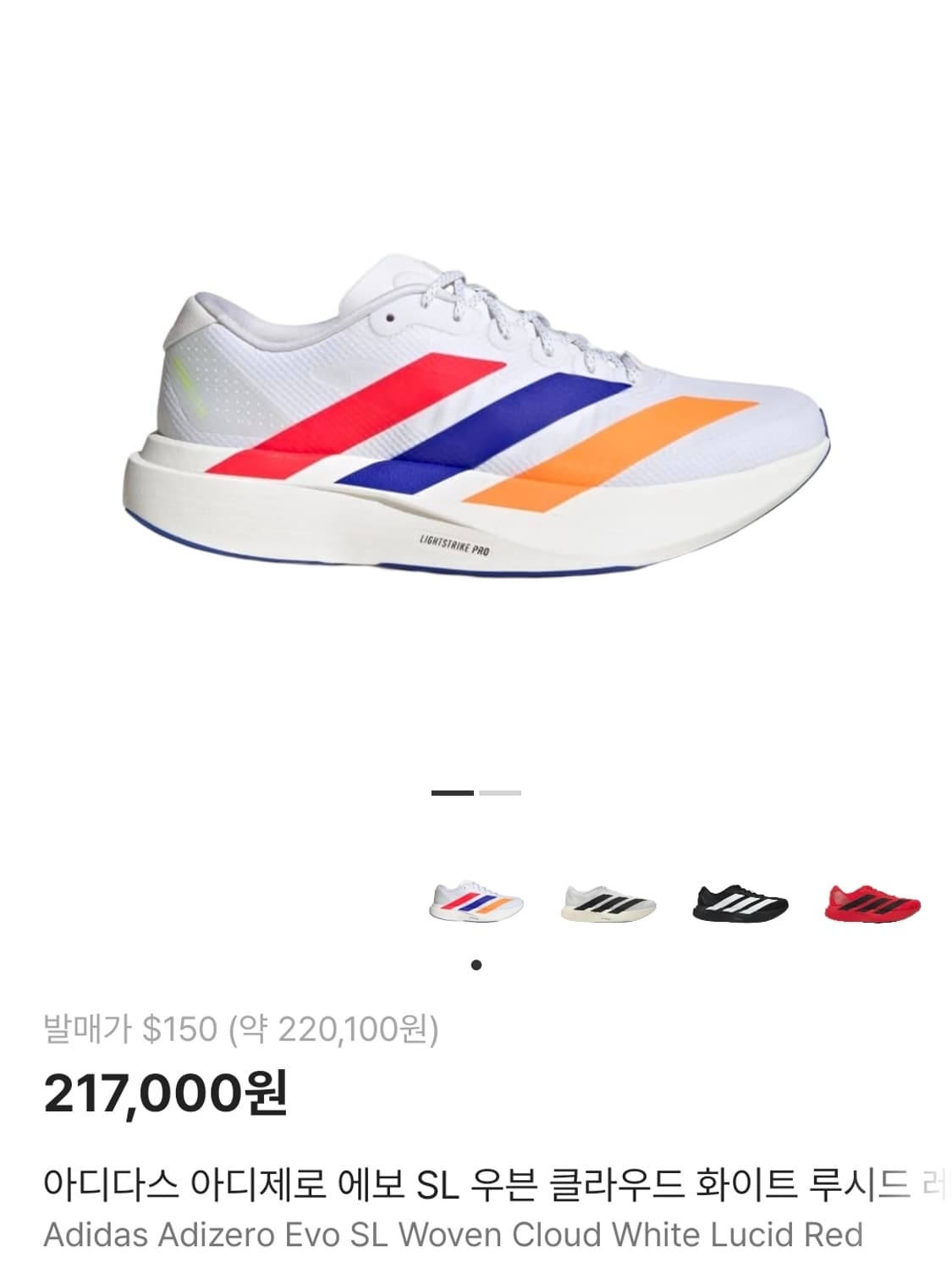 아디다스 아디제로 Evo SL 270 급처 상품이미지1