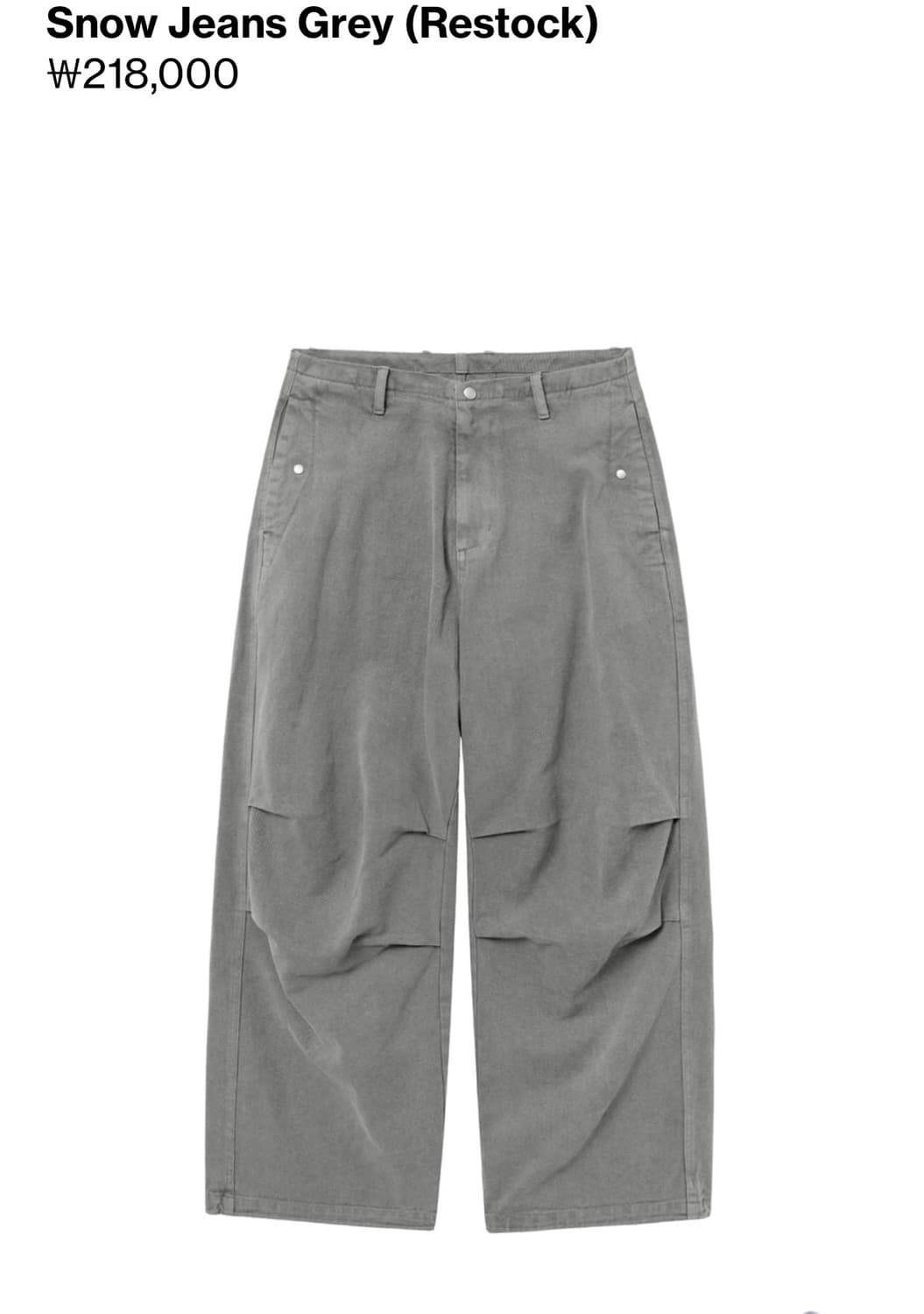 해칭룸 스노우진 3사이즈  상품이미지1