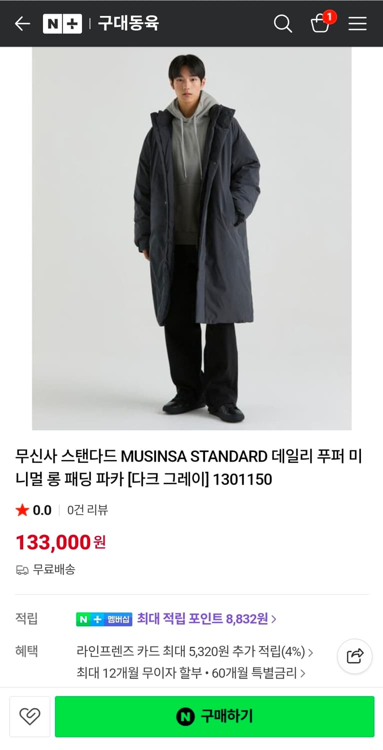 무신사 스탠다드 데일리 미니멀 롱 패딩 파카 XL 블랙 팜. 무탠다드 상품이미지7