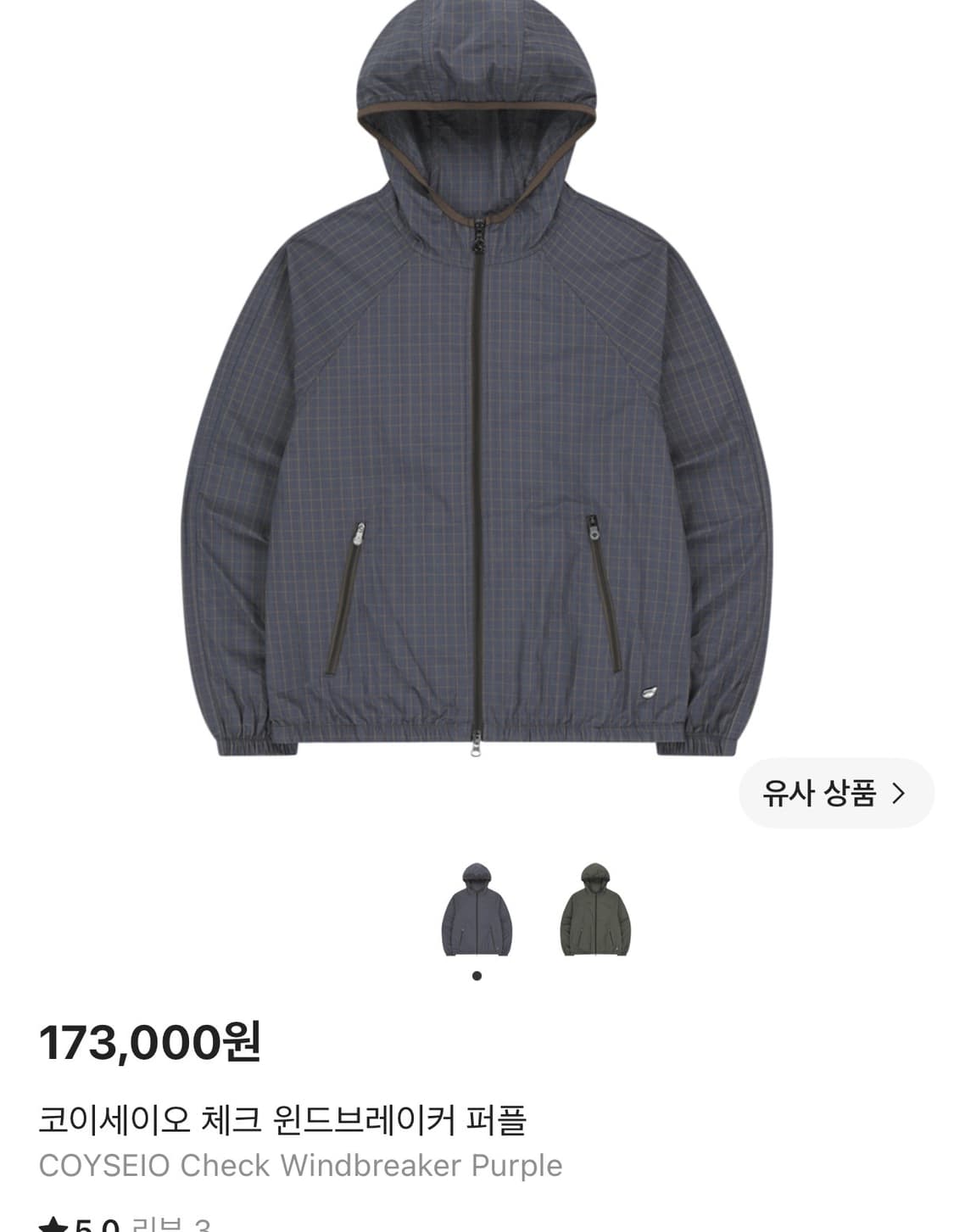 코이세이오 윈드브레이커 상품이미지1