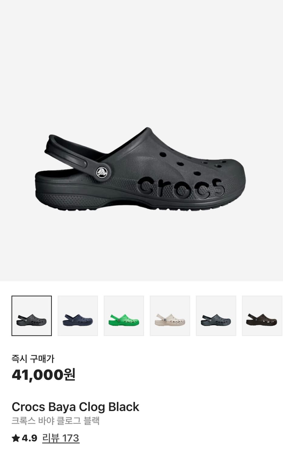 크록스 바야 클로그 블랙 270 팝니다 상품이미지1