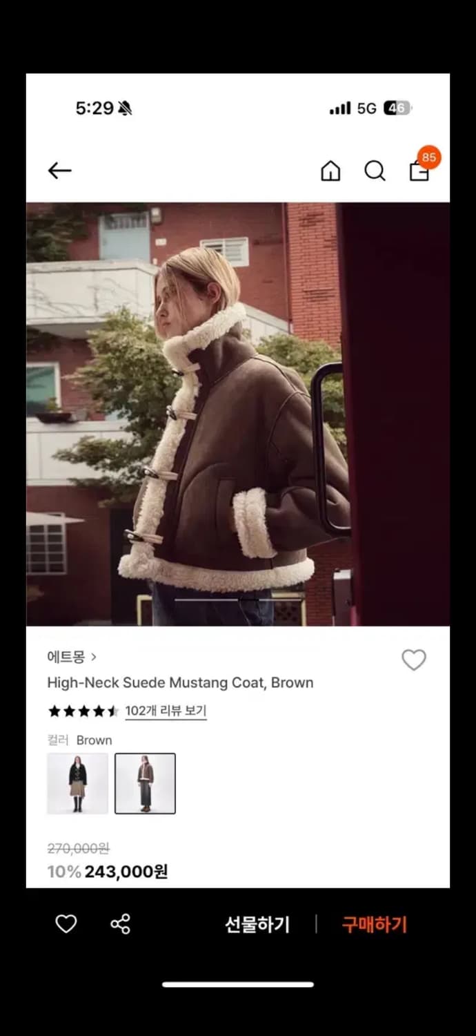 에트몽 무스탕 브라운 free 1회착용 상품이미지4