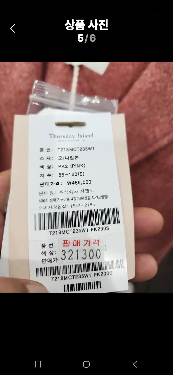써스데이아일랜드 3버튼코군핏코트 상품이미지5