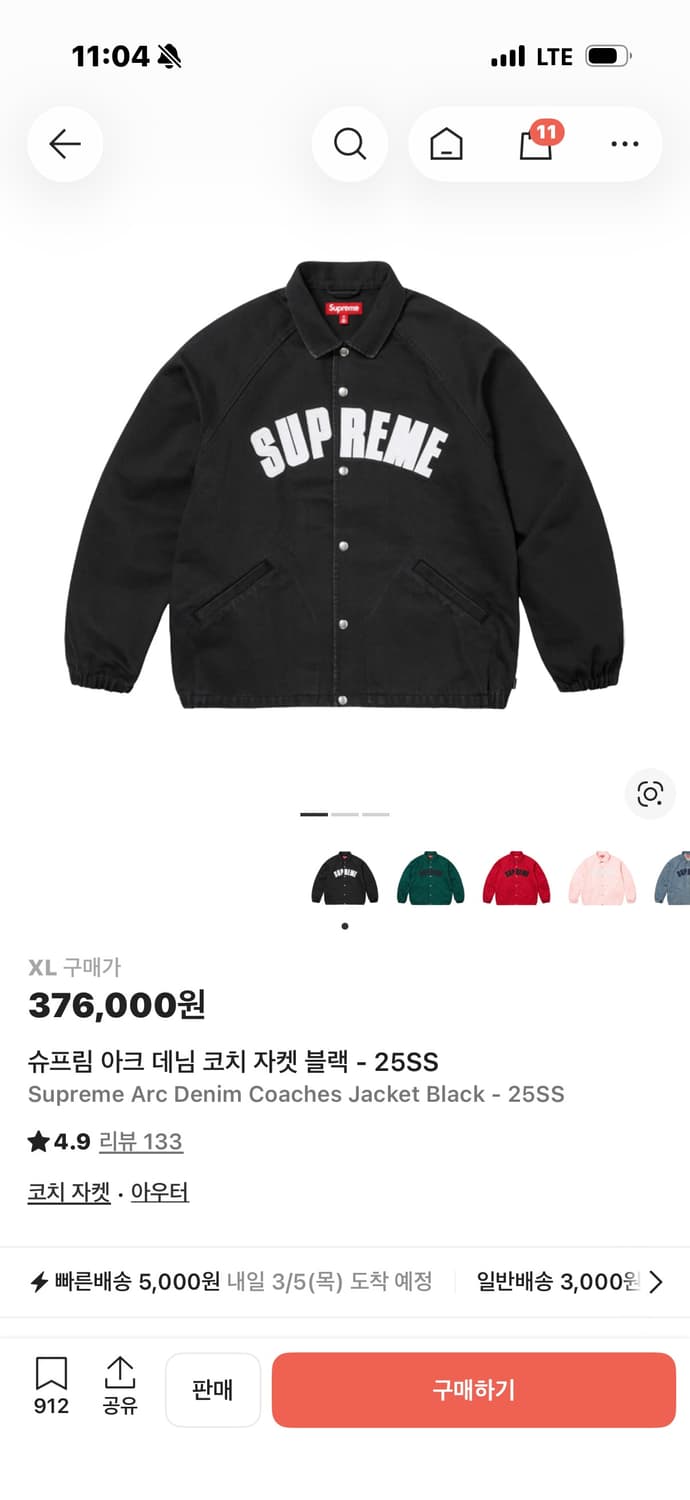 슈프림 아크데님 코치자켓 XL 25 S/S 판매합니다. 상품이미지1