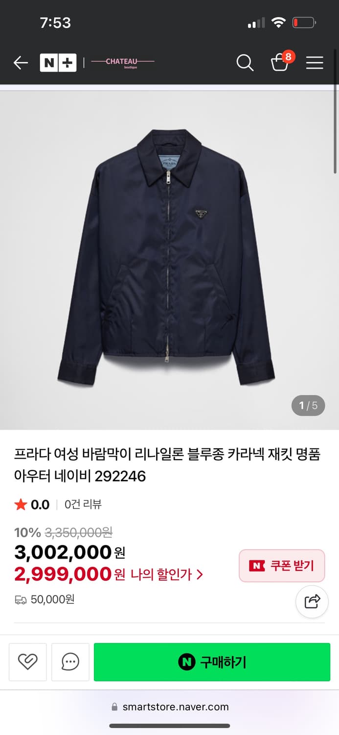 프라다신상나일론자켓 상품이미지2