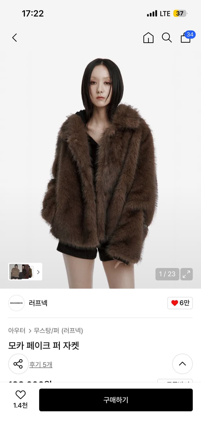 러프넥 모카 퍼자켓 S 상품이미지1