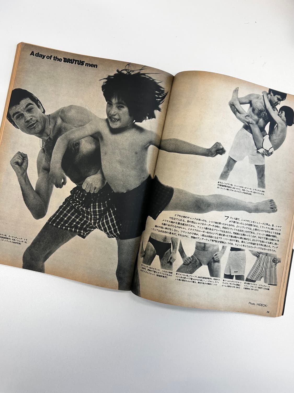 BRUTUS 브루터스 창간호 희귀본 상품이미지6