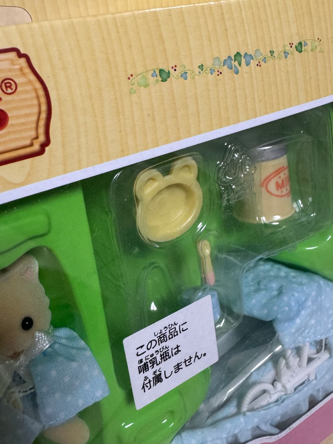 실바니안 쿠지 아기 고양이 유모차 세트 복권 일본 구매 상품이미지2