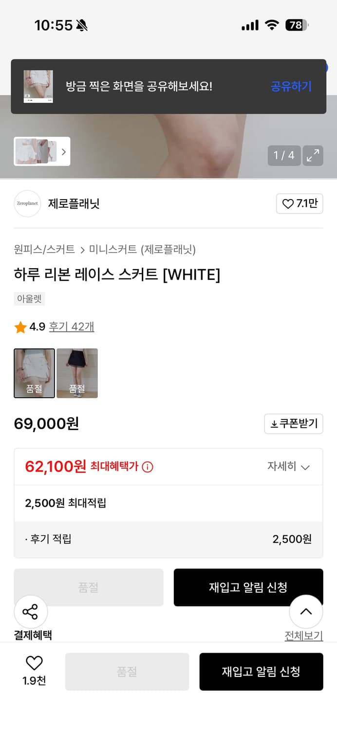 제로플래닛 하루 리본 레이스 스커트 상품이미지3