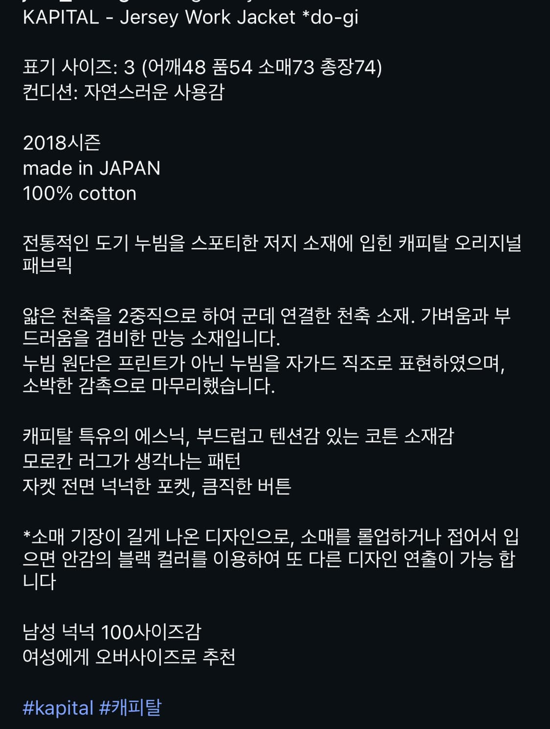 캐피탈 do-gi jersey jacket 상품이미지3
