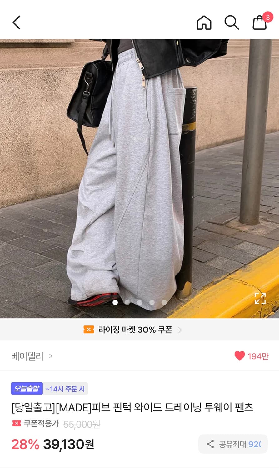 새상품) 에이블리 베이델리 핀턱 와이드 트레이닝 팬츠 상품이미지2