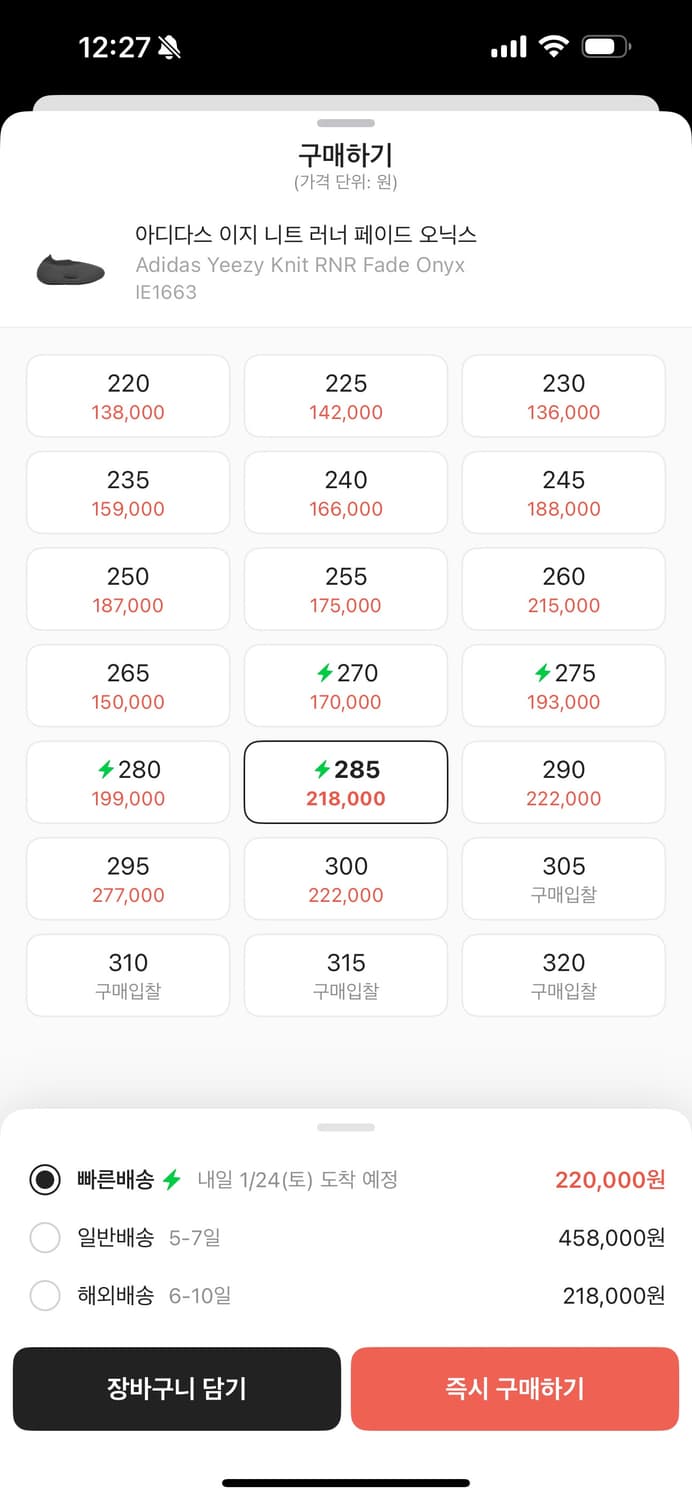 Adidas Yeezy Knit RNR Fade Onyx (285) 상품이미지4