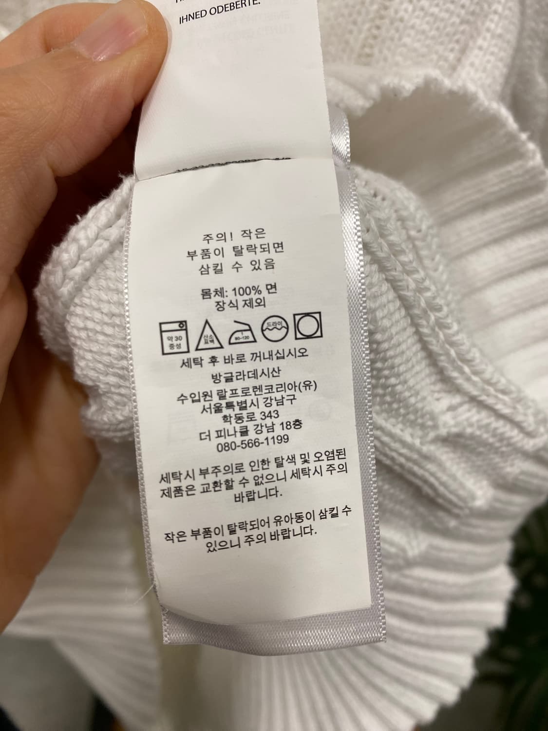 폴로 랄프로렌 케이블니트(QR인증) 상품이미지8