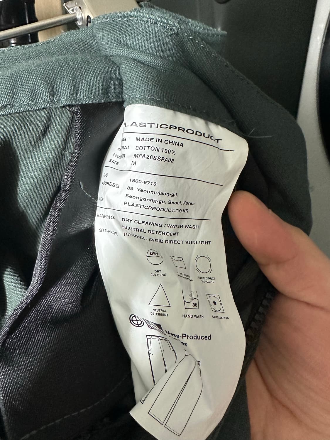 플라스틱프로덕트 플랜트팬츠 m 상품이미지3