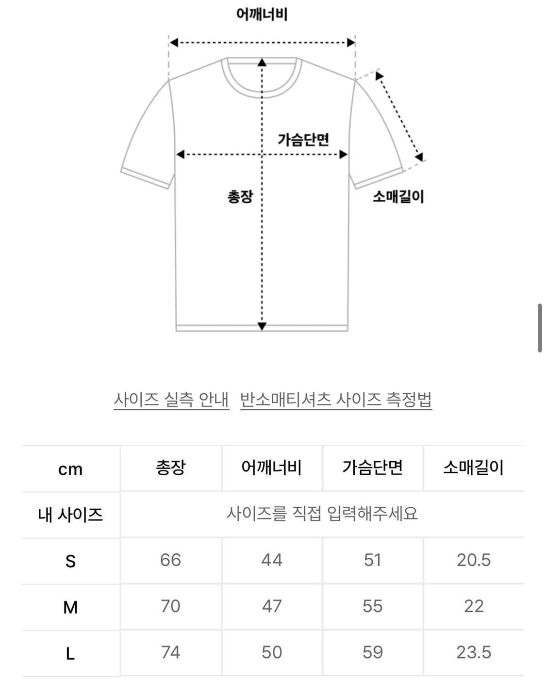 썬러브 티셔츠 상품이미지3
