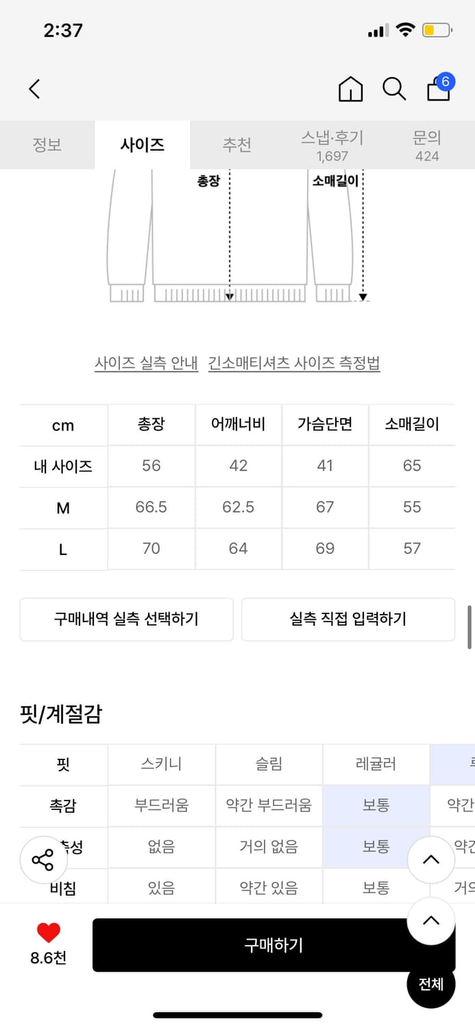 엑스톤즈 보운 니트집업 카키 상품이미지5