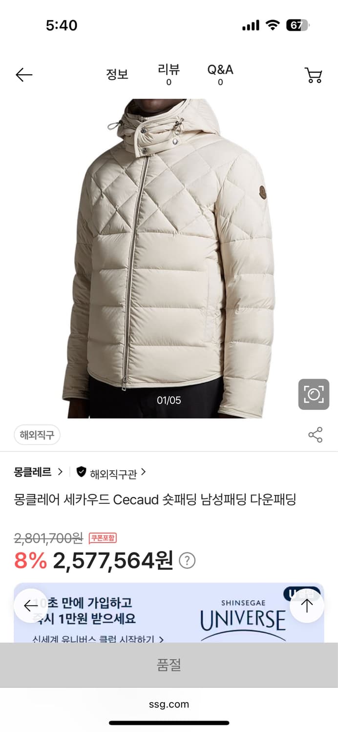 5사이즈] 몽클레어 카세우드 숏패딩 다운패딩 상품이미지1