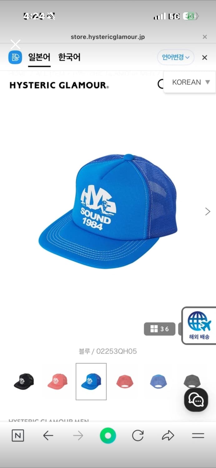 히스테릭 글래머 HYS 사운드 메쉬 캡 블루 상품이미지3