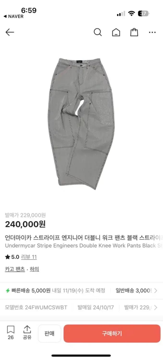 언더마이카 스트라이프 더블니 2사이즈 상품이미지1