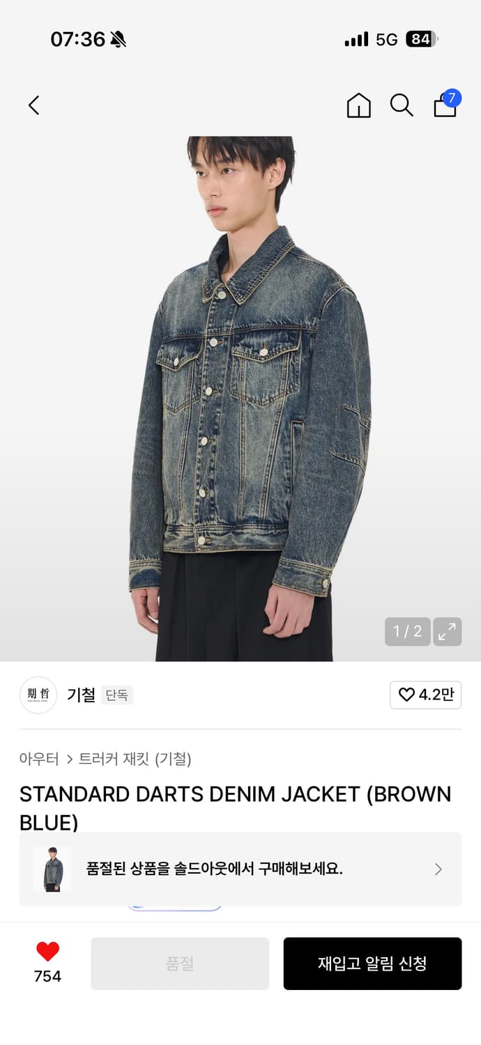 기철 데님 자켓 상품이미지2