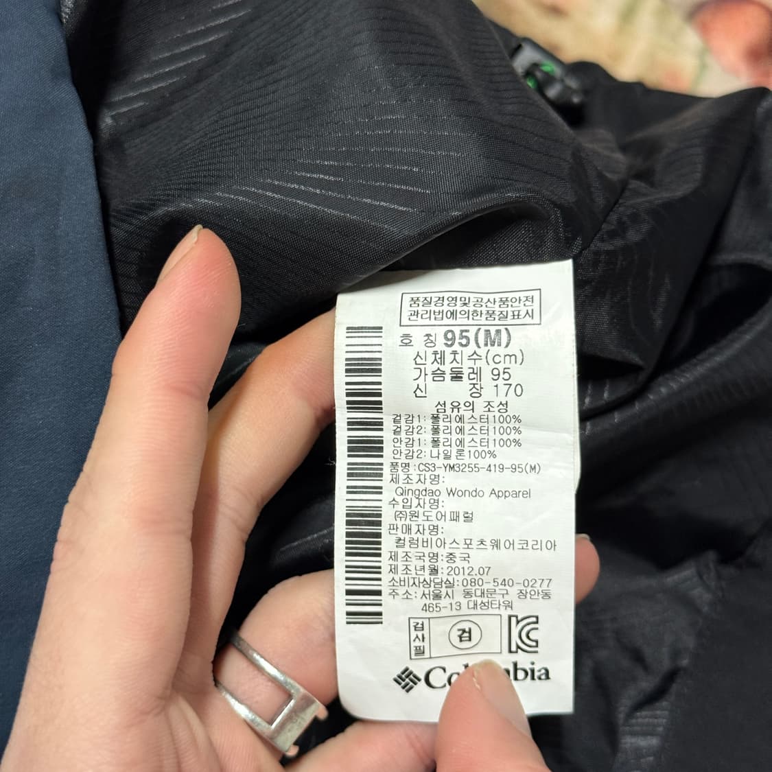 컬럼비아 옴니 테크 고프코어 윈드브레이커 바람막이 자켓 상품이미지7