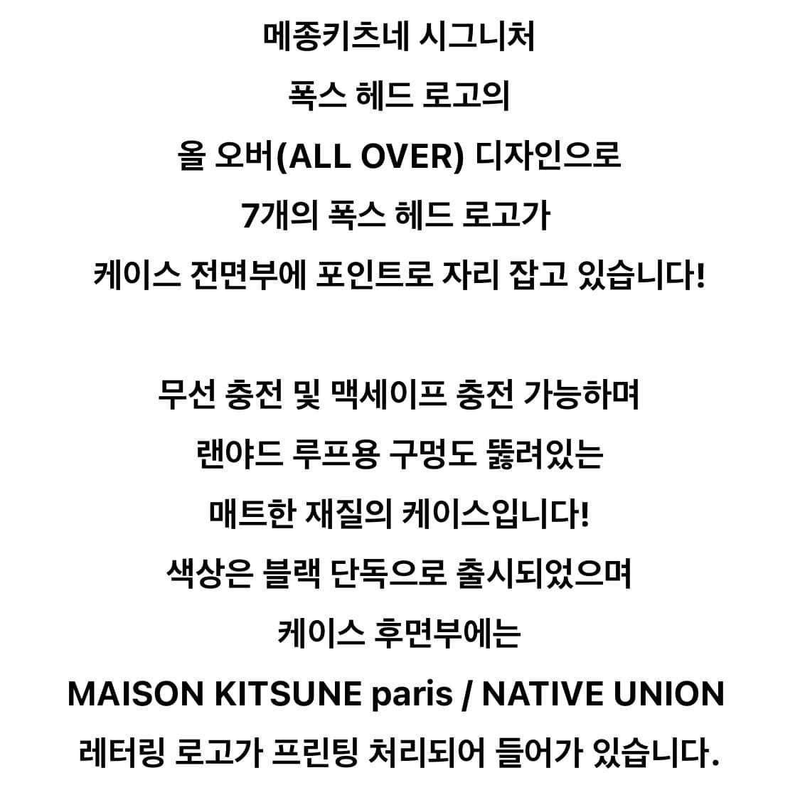 메종키츠네x네이티브유니온 에어팟 프로1,2세대 케이스 상품이미지6