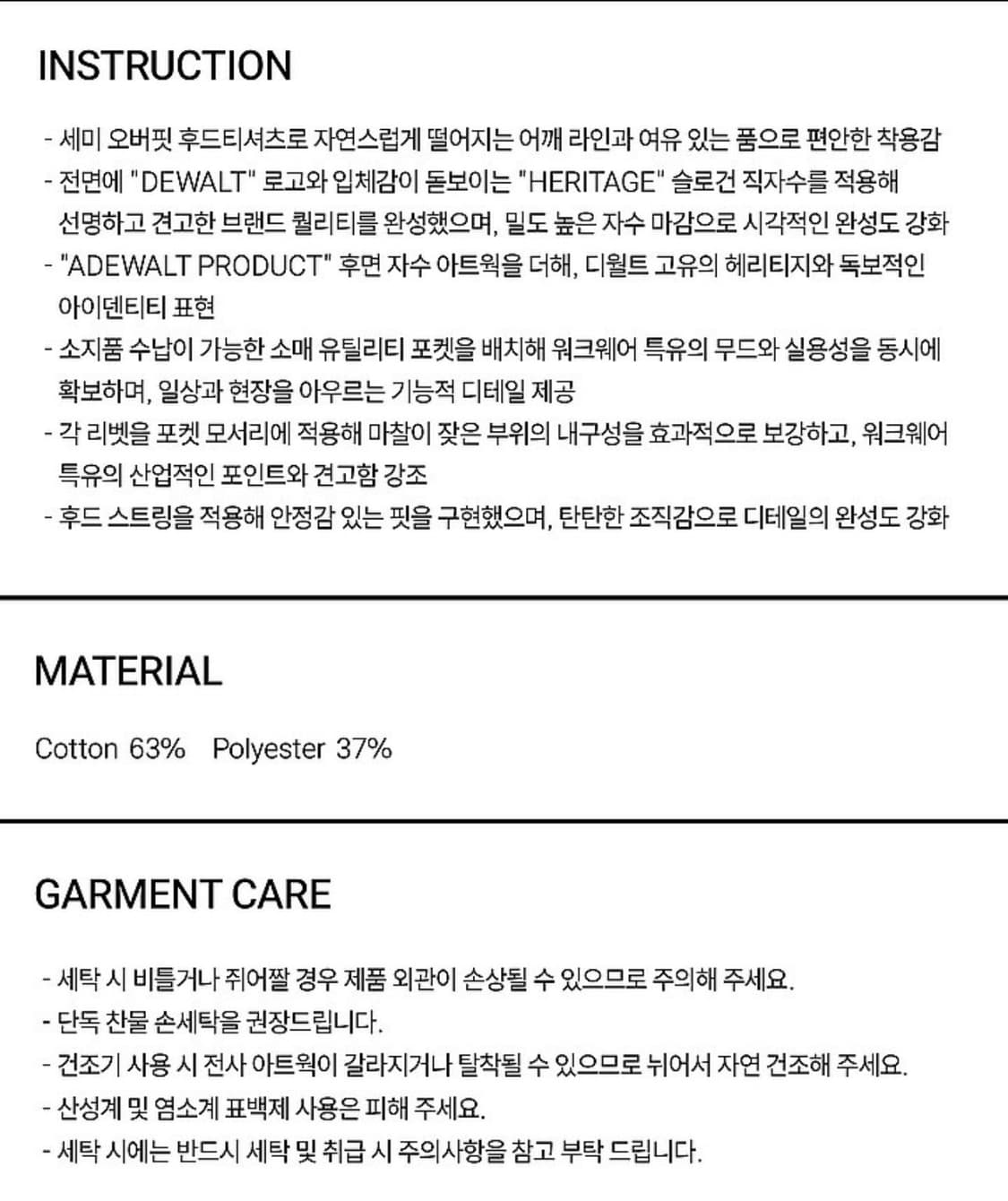 디월트 워크 후드 집업 3사이즈 새상품 상품이미지3