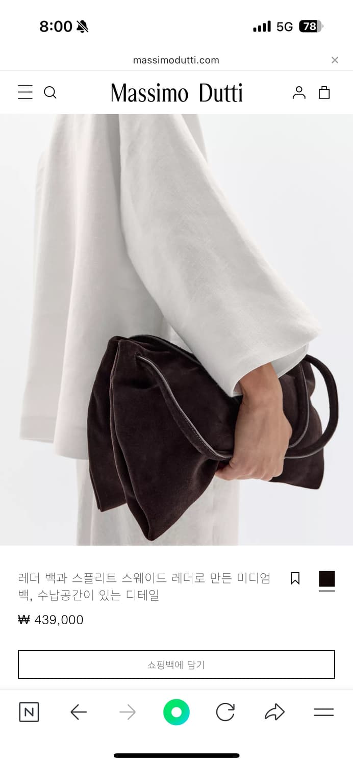 마시모두띠 스웨이드 래더 백 새상품 상품이미지2