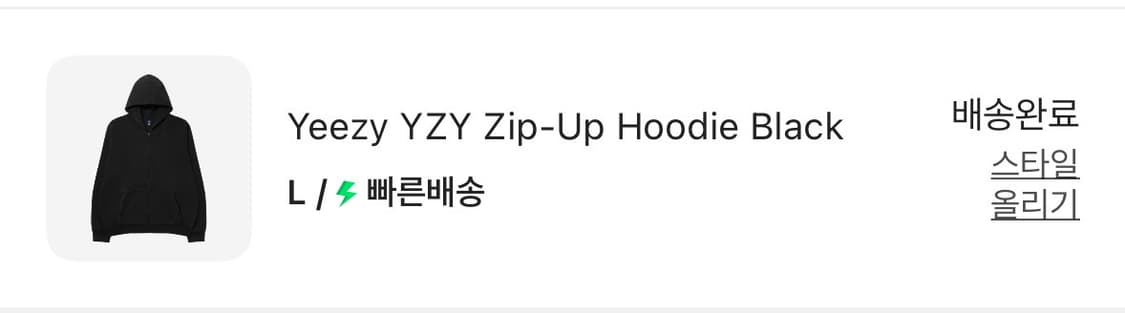 이지 YZY 집업 후드 블랙(L) 상품이미지3