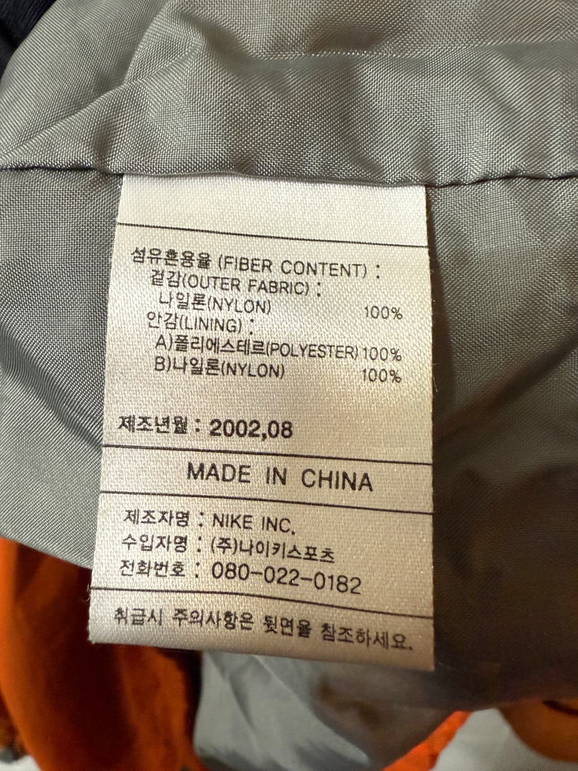 00‘s 나이키 ACG 스톰핏 바람막이 상품이미지6