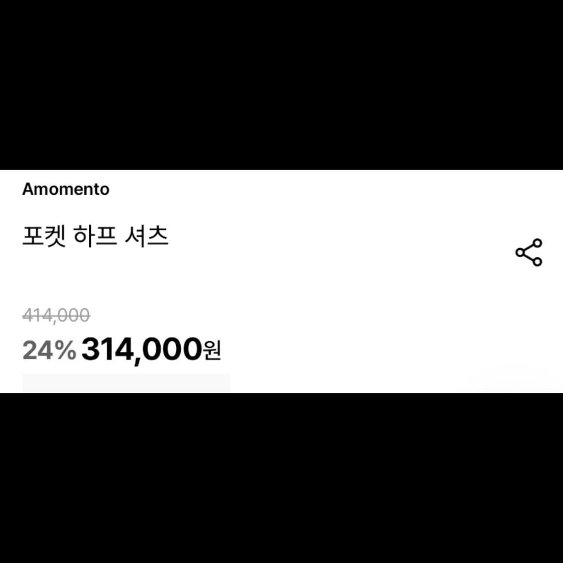 아모멘토 포켓 하프 셔츠 L (한글택⭕️) 상품이미지7