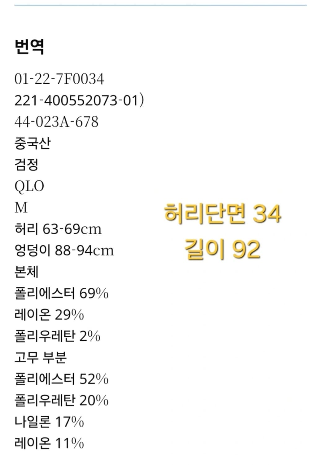 유니클로 봄가을용 여성 밴딩 슬랙스 베이지 상품이미지3