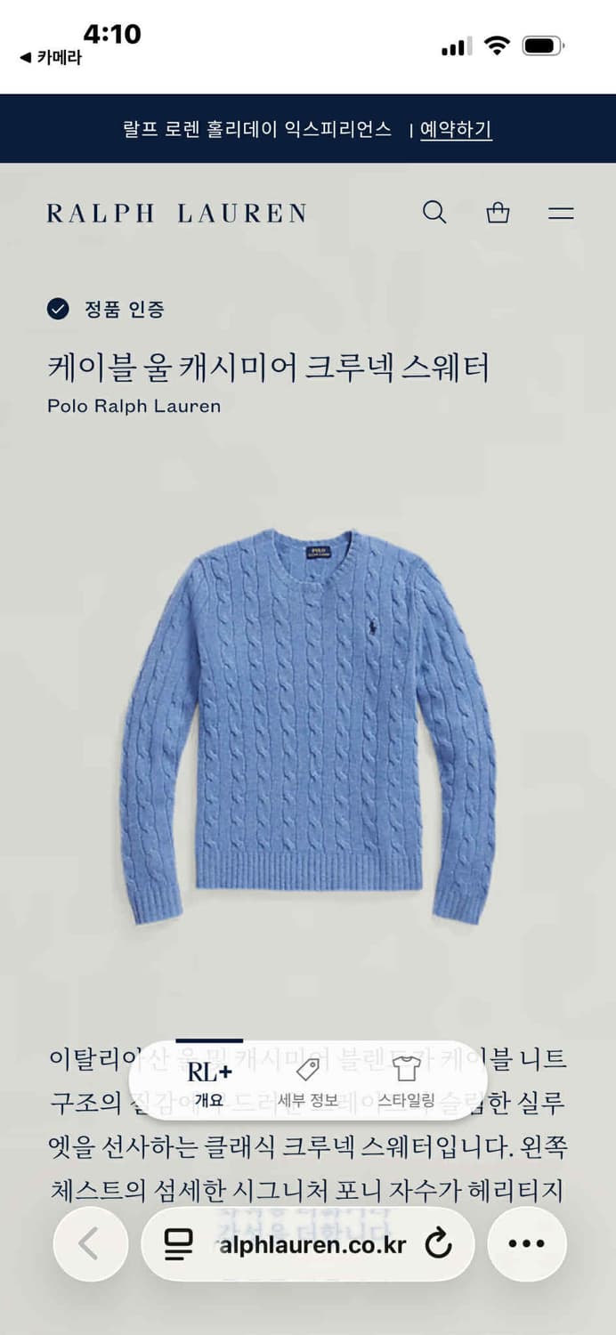 *최신형 폴로 랄프로렌 큐알택 울 캐시미어 케이블 걸즈 크루넥 니트(S) 상품이미지2