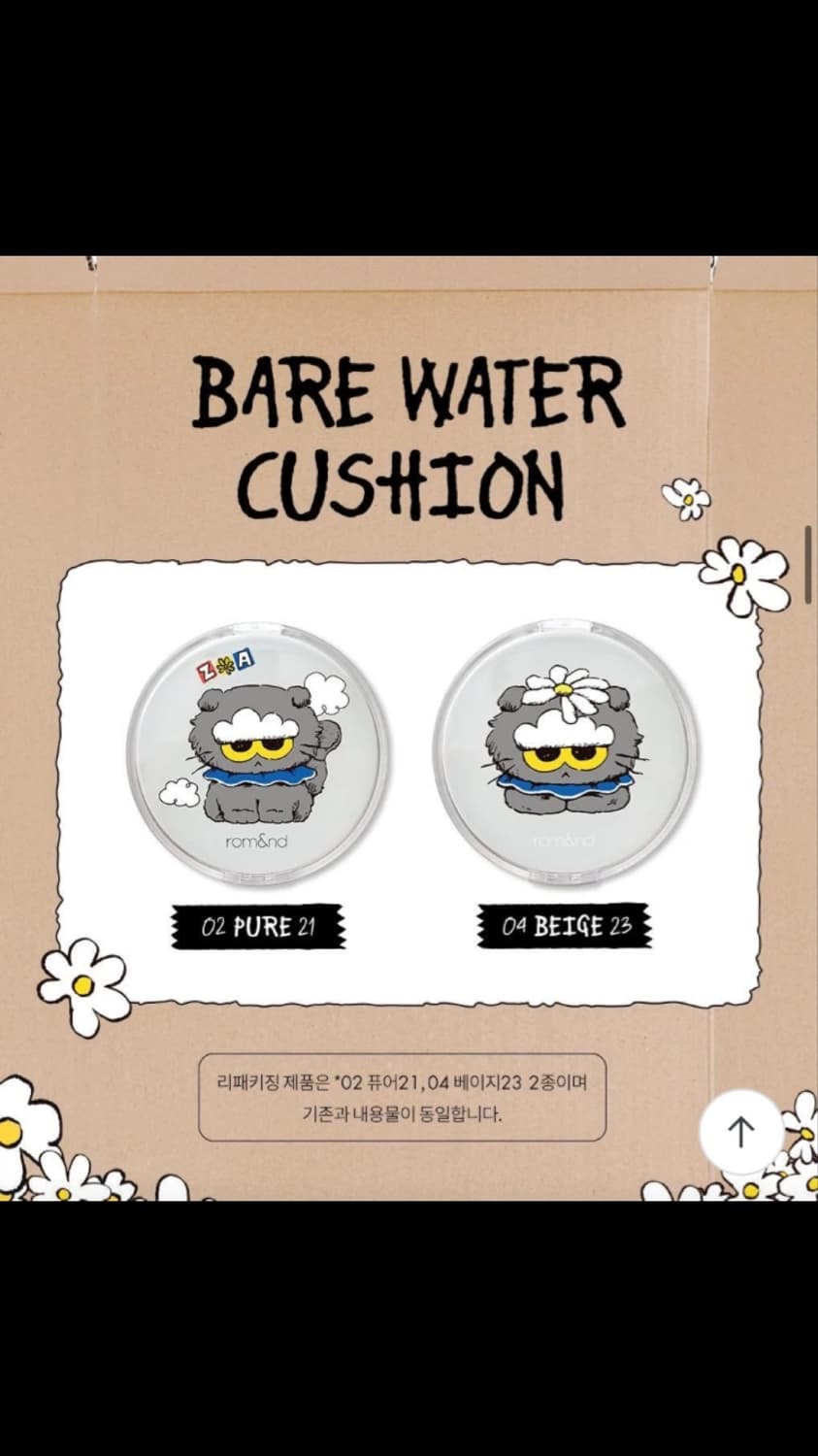 조앤프렌즈 롬앤 쿠션 상품이미지2