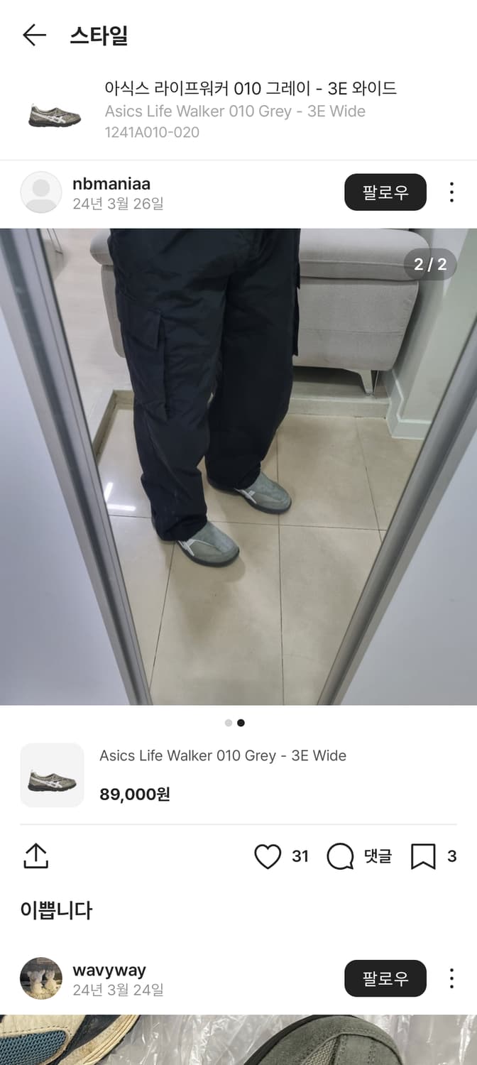 아식스 라이프워커 그레이 3E 와이드 새상품 255 상품이미지9