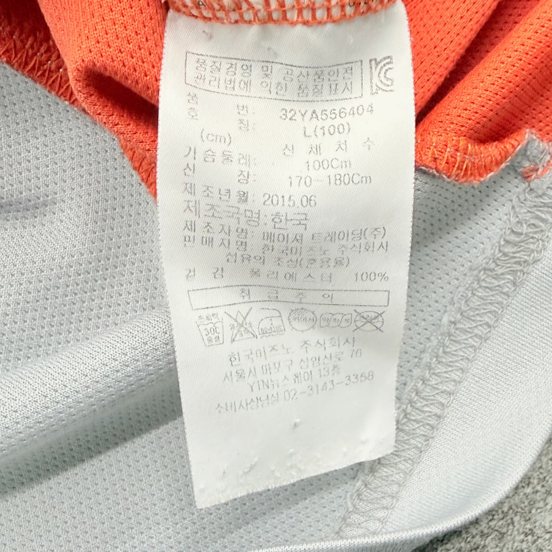 미즈노 기능성 롱슬리브 트레이닝 티셔츠 (그레이/오렌지)  상품이미지5