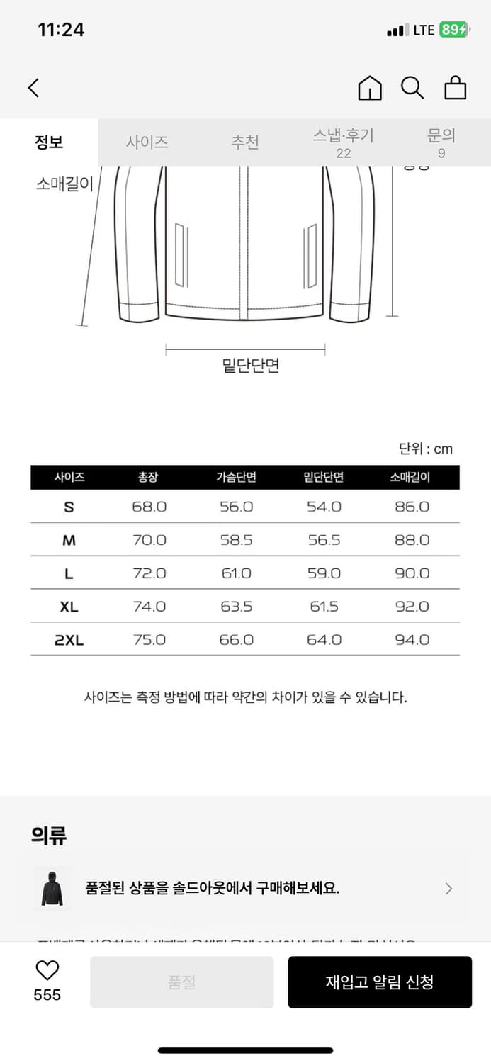 살로몬 바람막이xl 팝니다 상품이미지2
