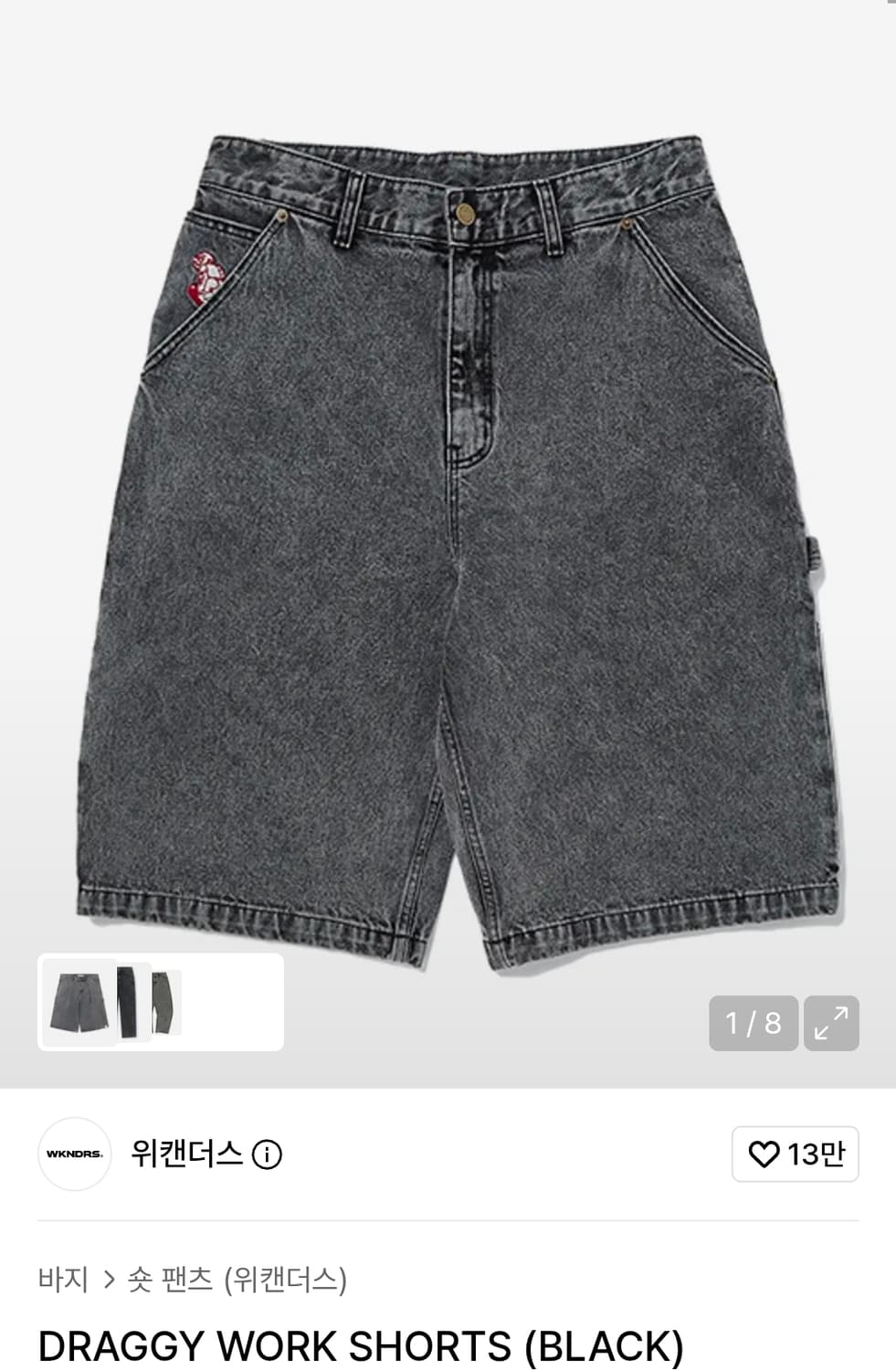 위캔더스 DRAGGY WORK SHORTS black 상품이미지1
