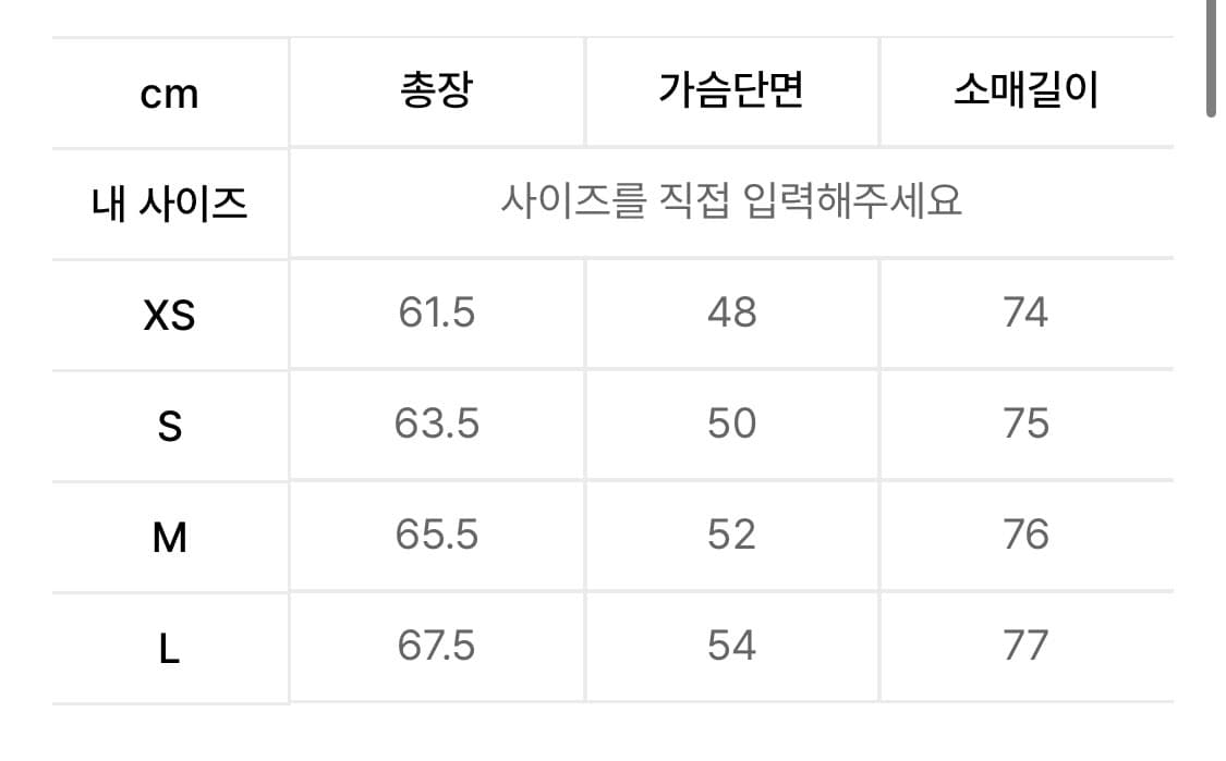 스컬프터 바람막이 상품이미지4