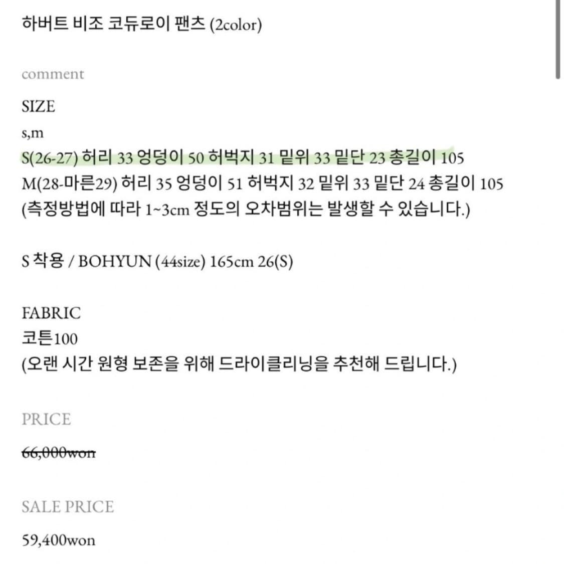 코듀로이 팬츠 상품이미지2