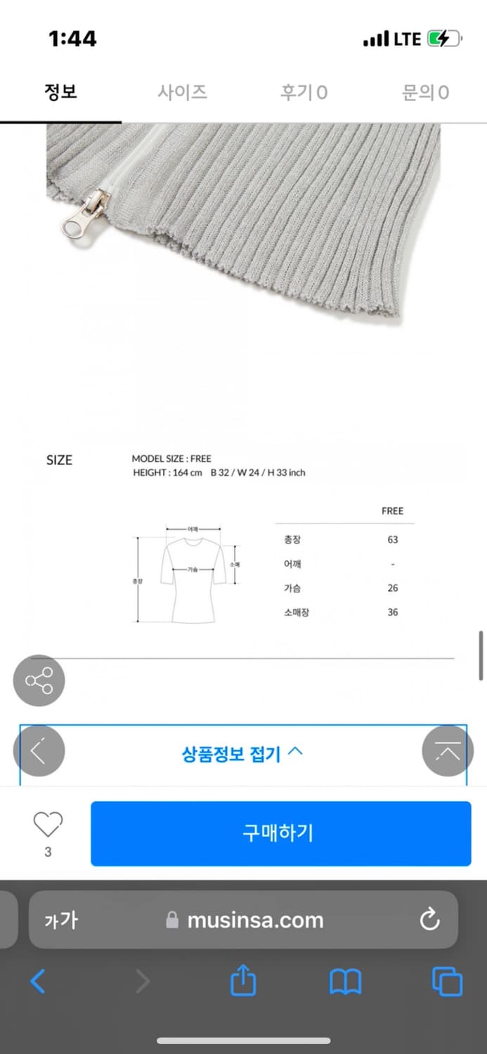 GBH APPAREL 집업 니트 아이스그레이 상품이미지4