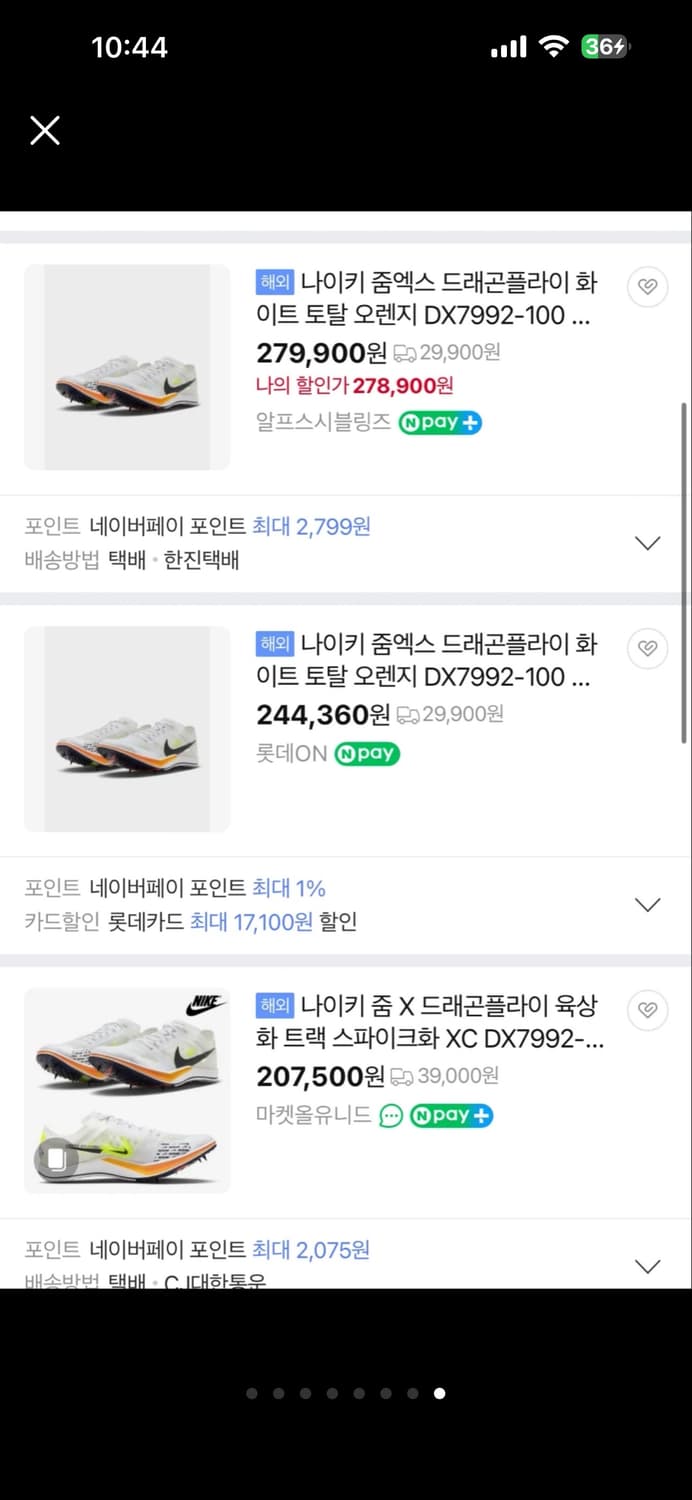 나이키 줌 플라이트 XC 러닝화 270 상품이미지6