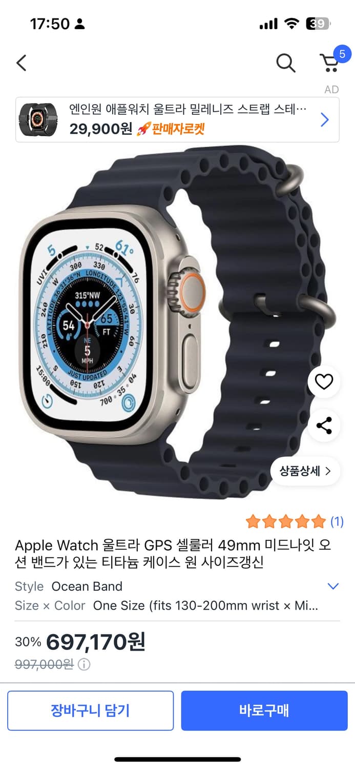애플워치 울트라 1 풀박스 판매합니다. 상품이미지1