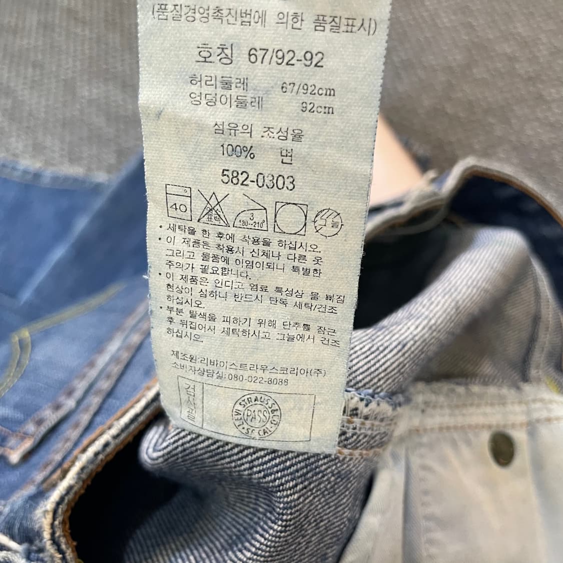 (32) 리바이스 부츠컷 582 중청 워싱 데님 팬츠 상품이미지5