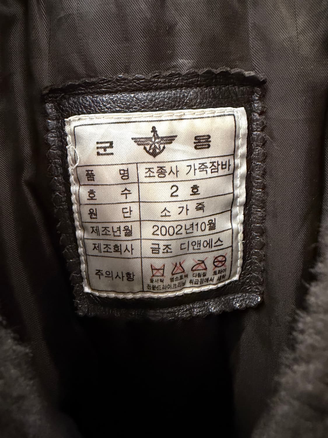 금강 조종사 A-2 공군 가죽 잠바 2호 상품이미지4