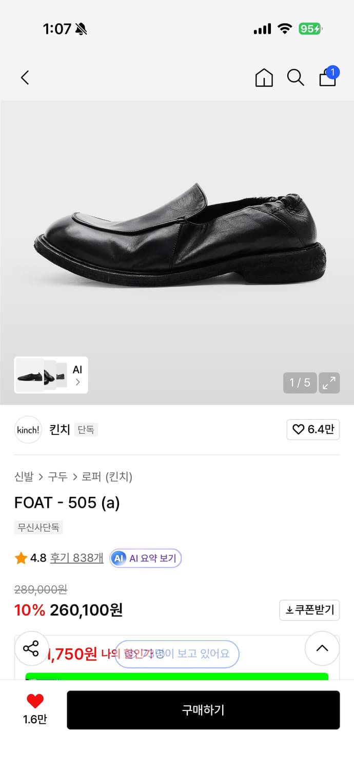킨치 505 상품이미지1