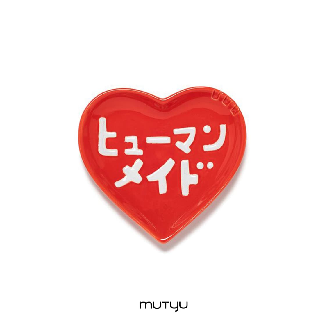 휴먼메이드 x 케이코 소토메 하트 세라믹 트레이 레드 상품이미지1