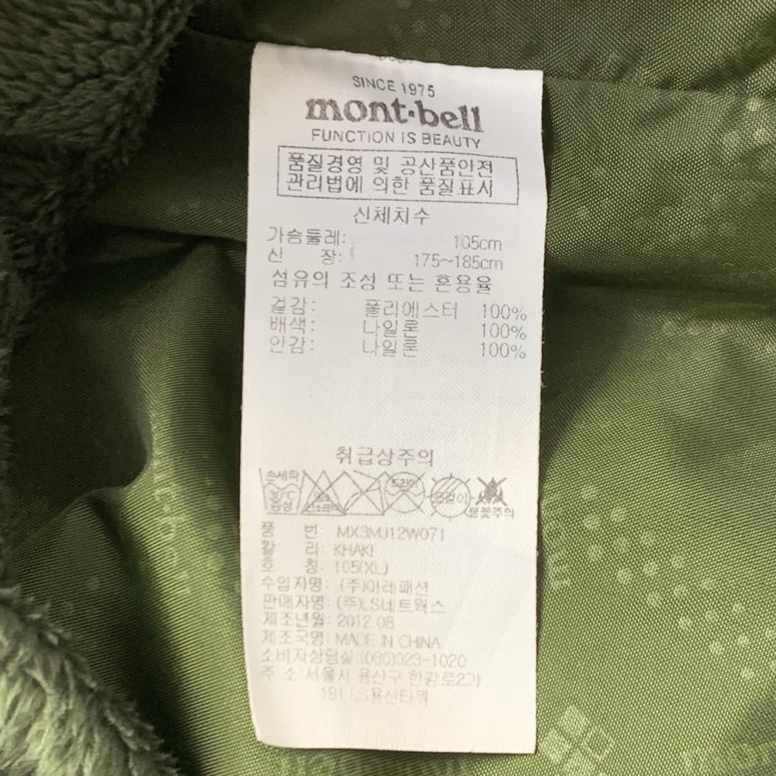 [XL/정품] 10s 몽벨 바람막이 자켓 L1-0022 상품이미지6