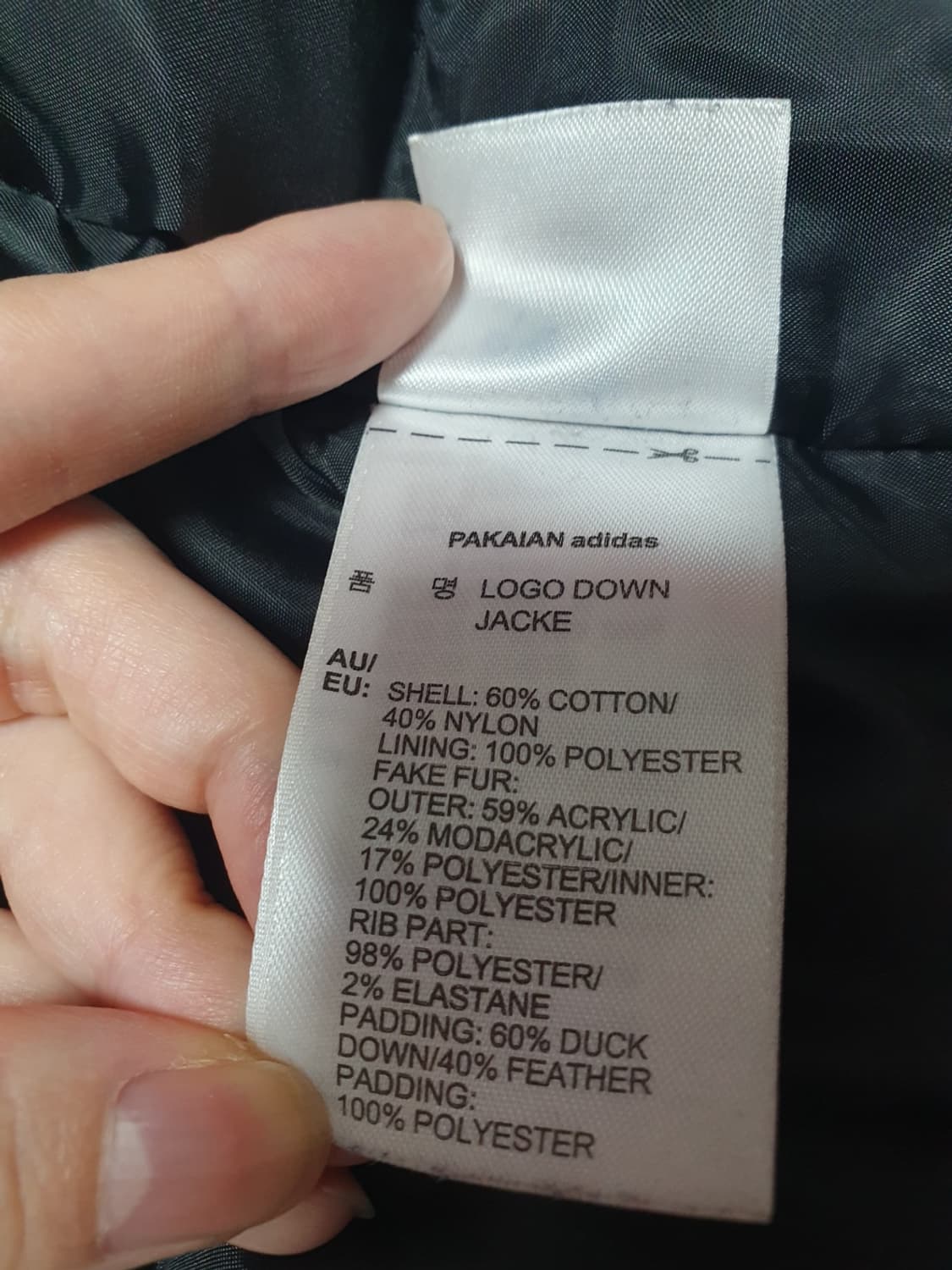 택포가 아디다스 패딩 로고 자켓 덕다운점퍼 105 상품이미지7
